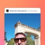 Максим, 44